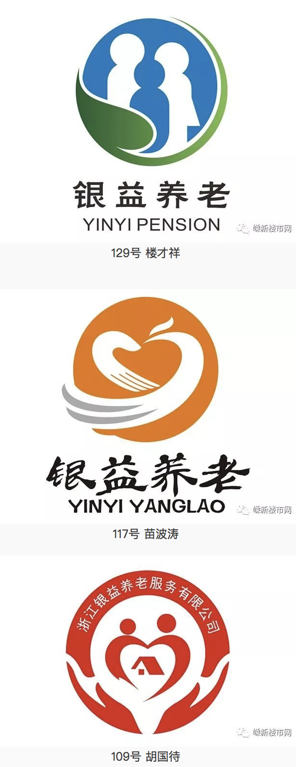 浙江银益养老服务有限公司诚征标志(logo)微信投票评选获奖者公示