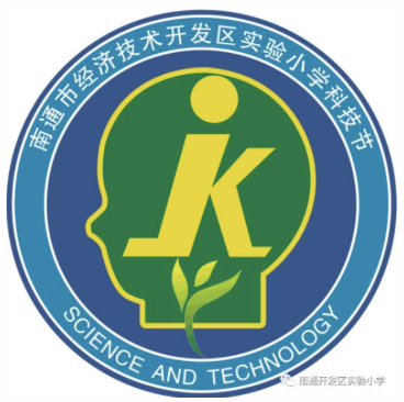 南通开发区实验小学科技节徽标logo揭晓及logo释义