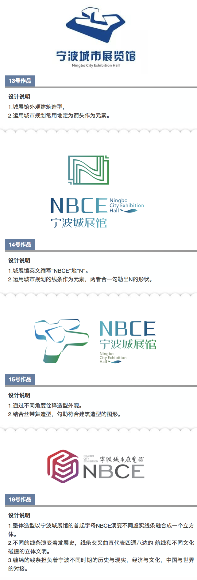 邀您参与丨宁波市城市展览馆logo网络投票,主题口号创作