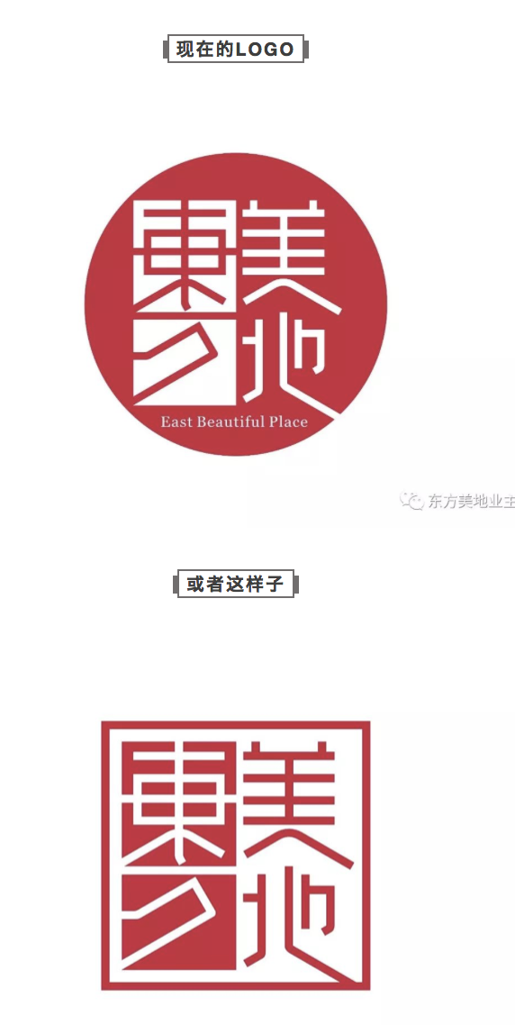 东方美地业主全新logo发布