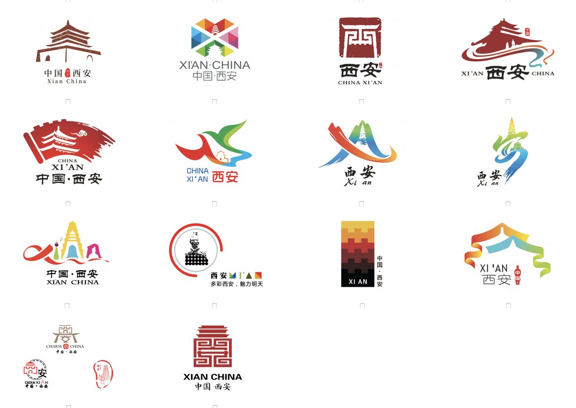 西安城市形象宣传口号和城市logo征集活动入围作品揭晓