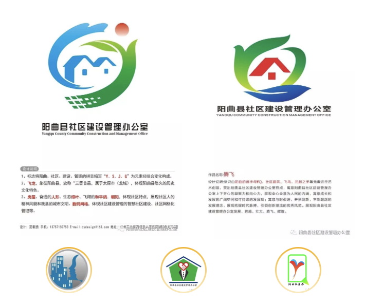 于国占设计的"阳曲县社区建设管理办公室logo(标识)"最终入选!